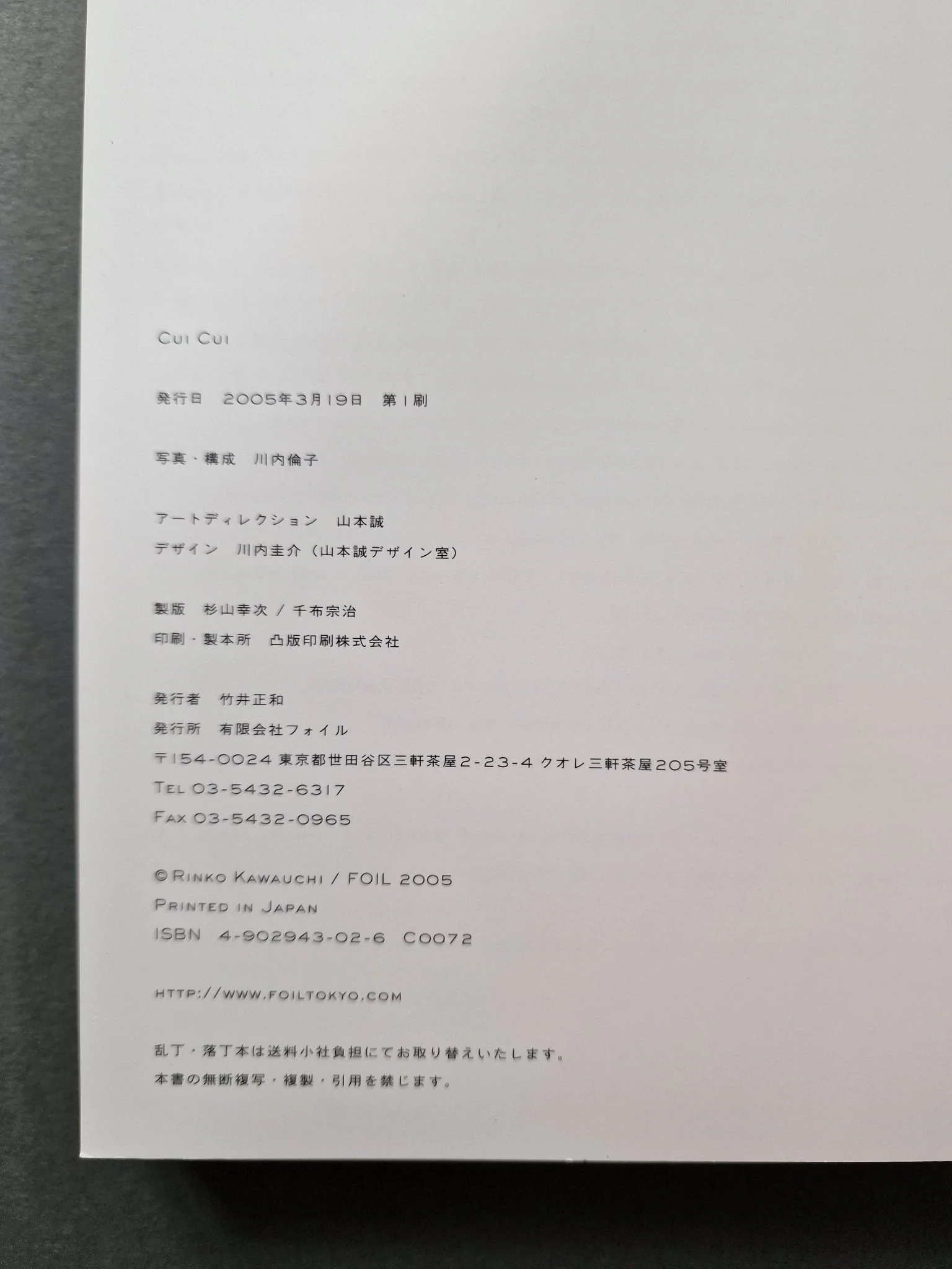 Cui Cui - Image 8