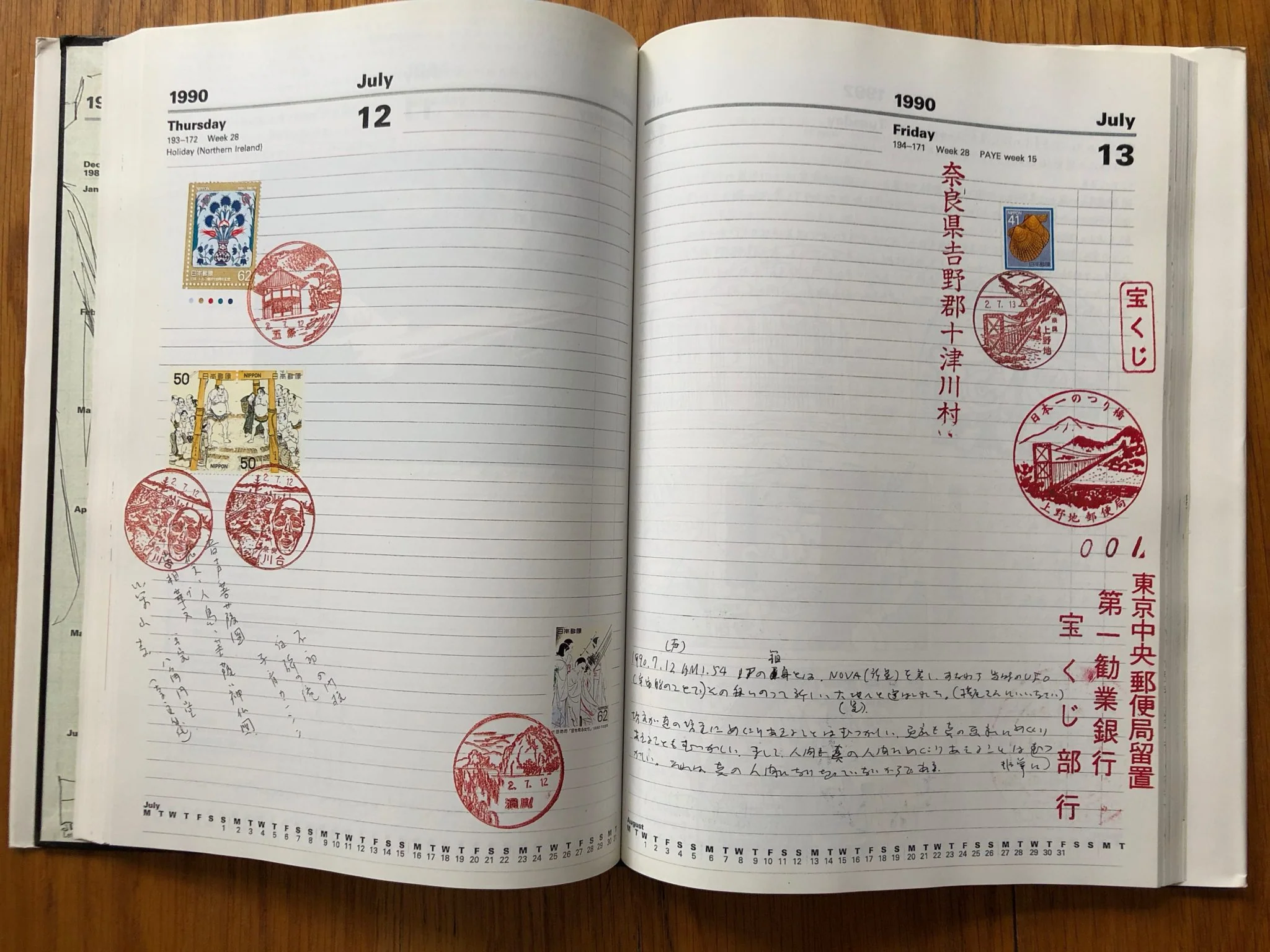 Diary Life 1982- 1995 - Image 7
