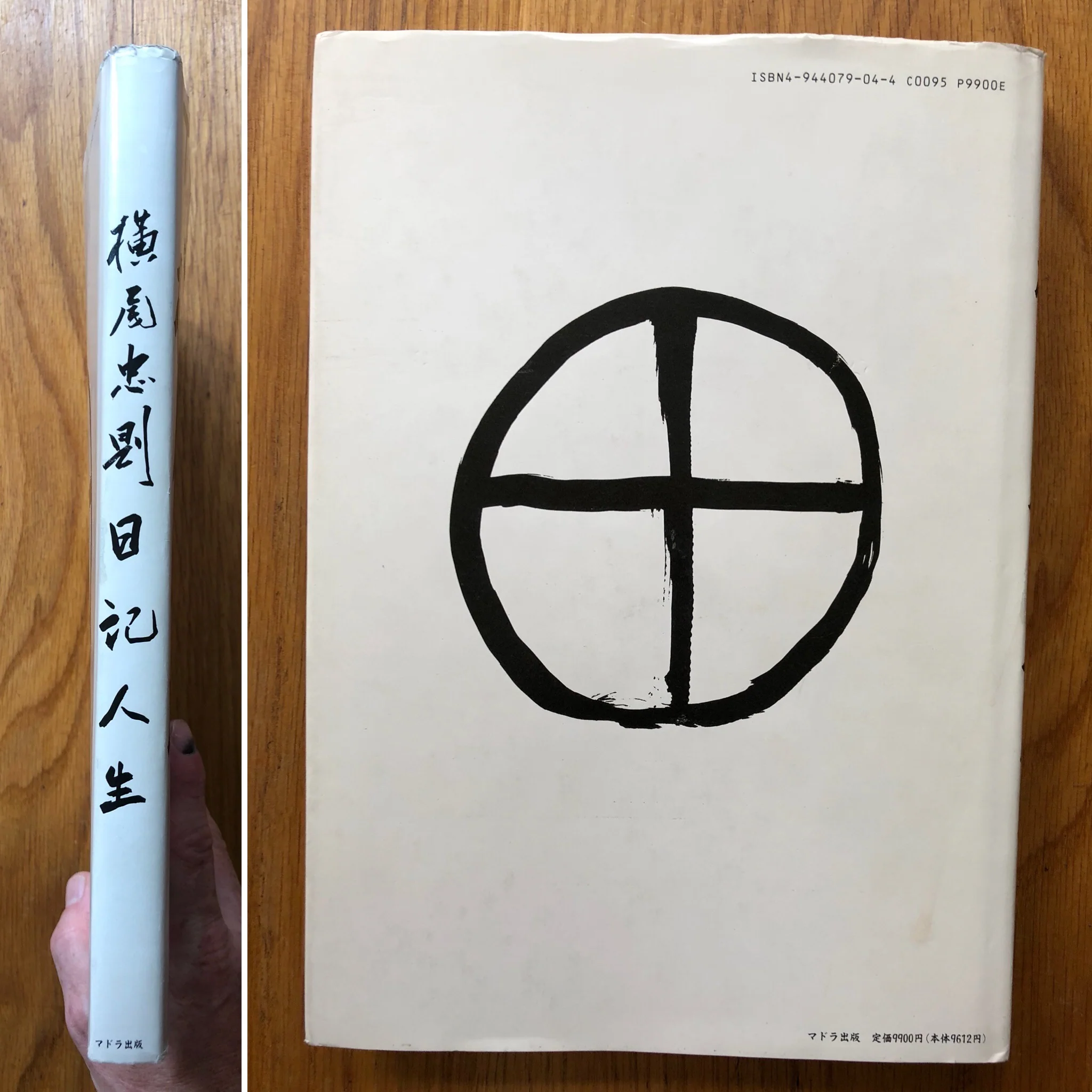 Diary Life 1982- 1995 - Image 9