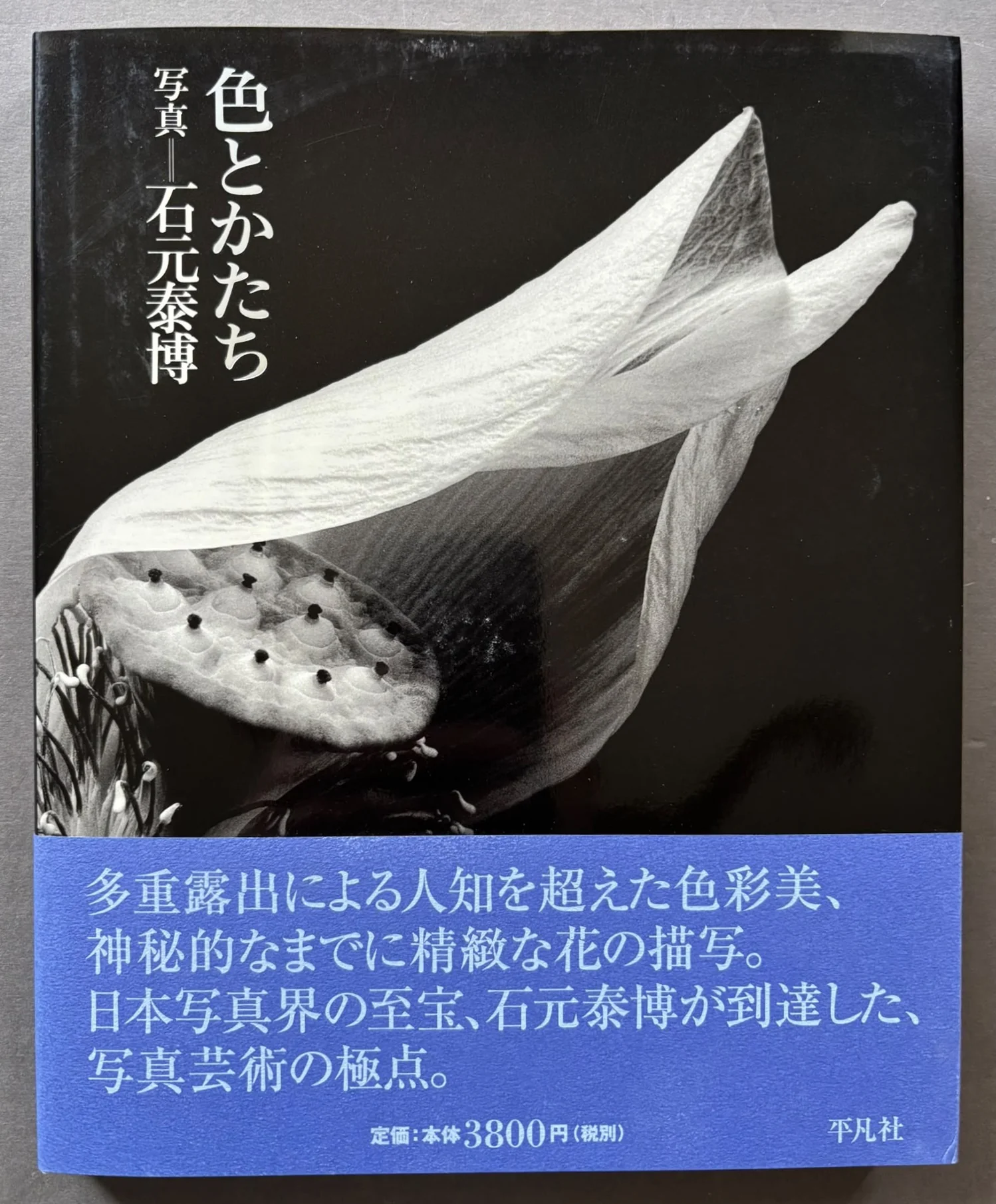 Rare Photography Books