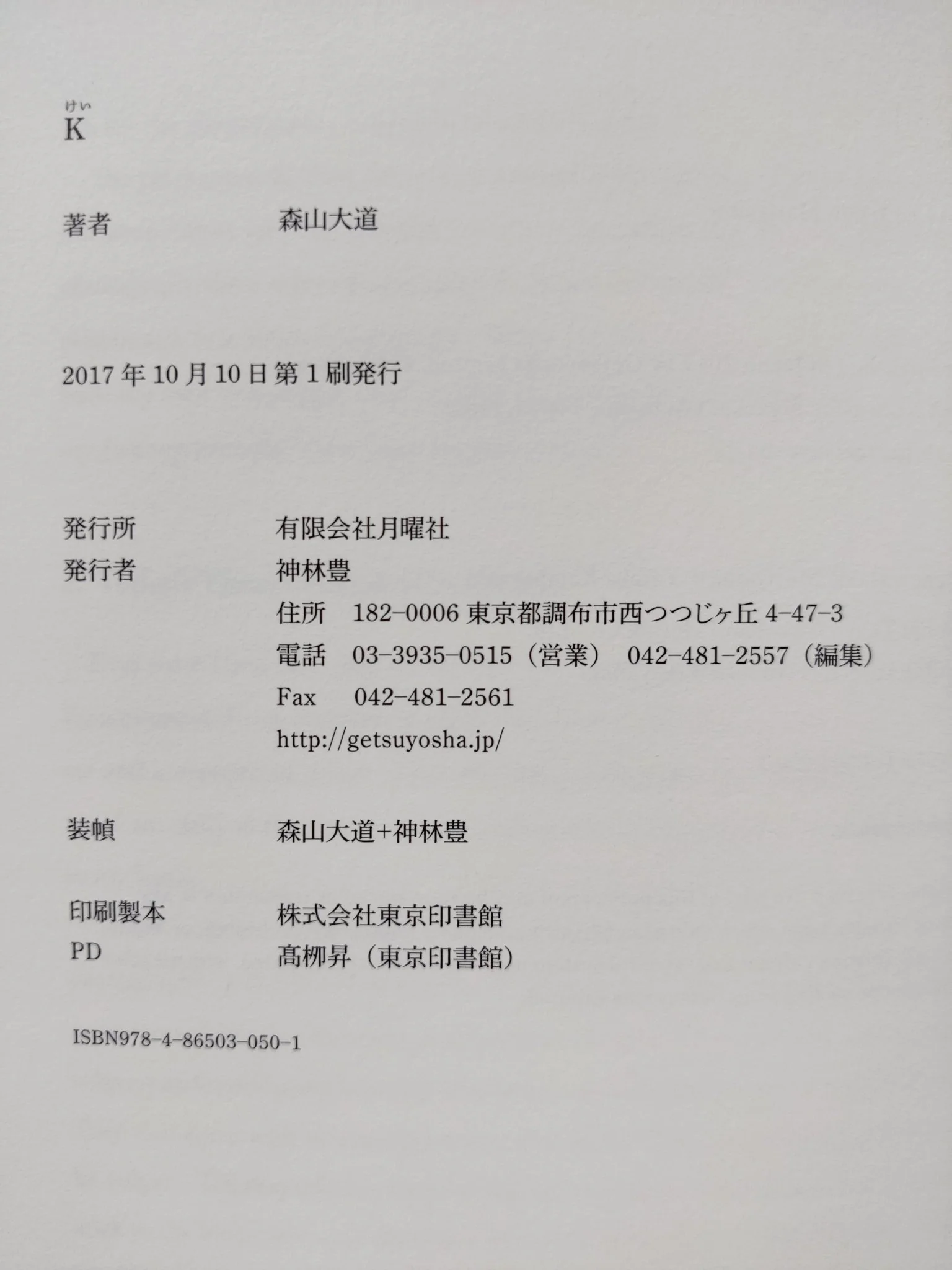 K(ケイ) - Image 6