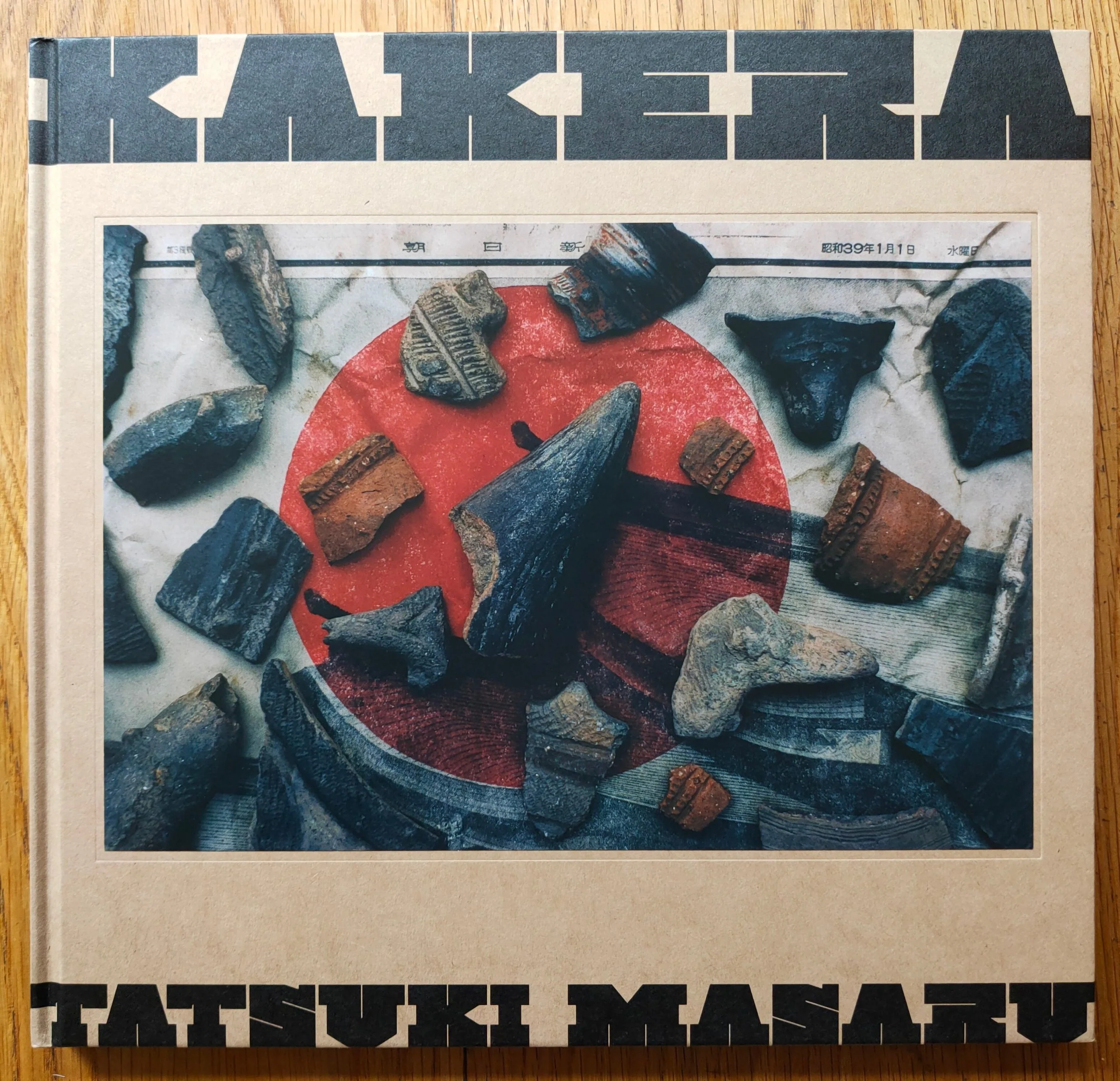 KAKERA