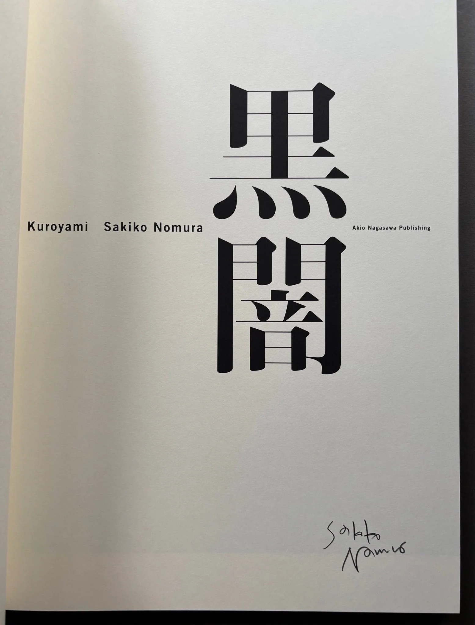 Kuroyami (Black Darkness) - Image 2