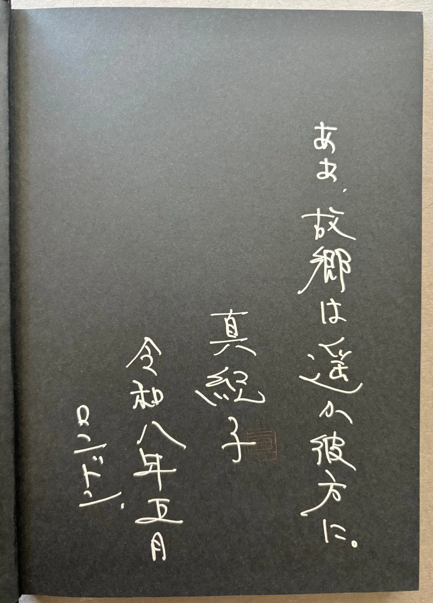 Kyugoro - Image 2