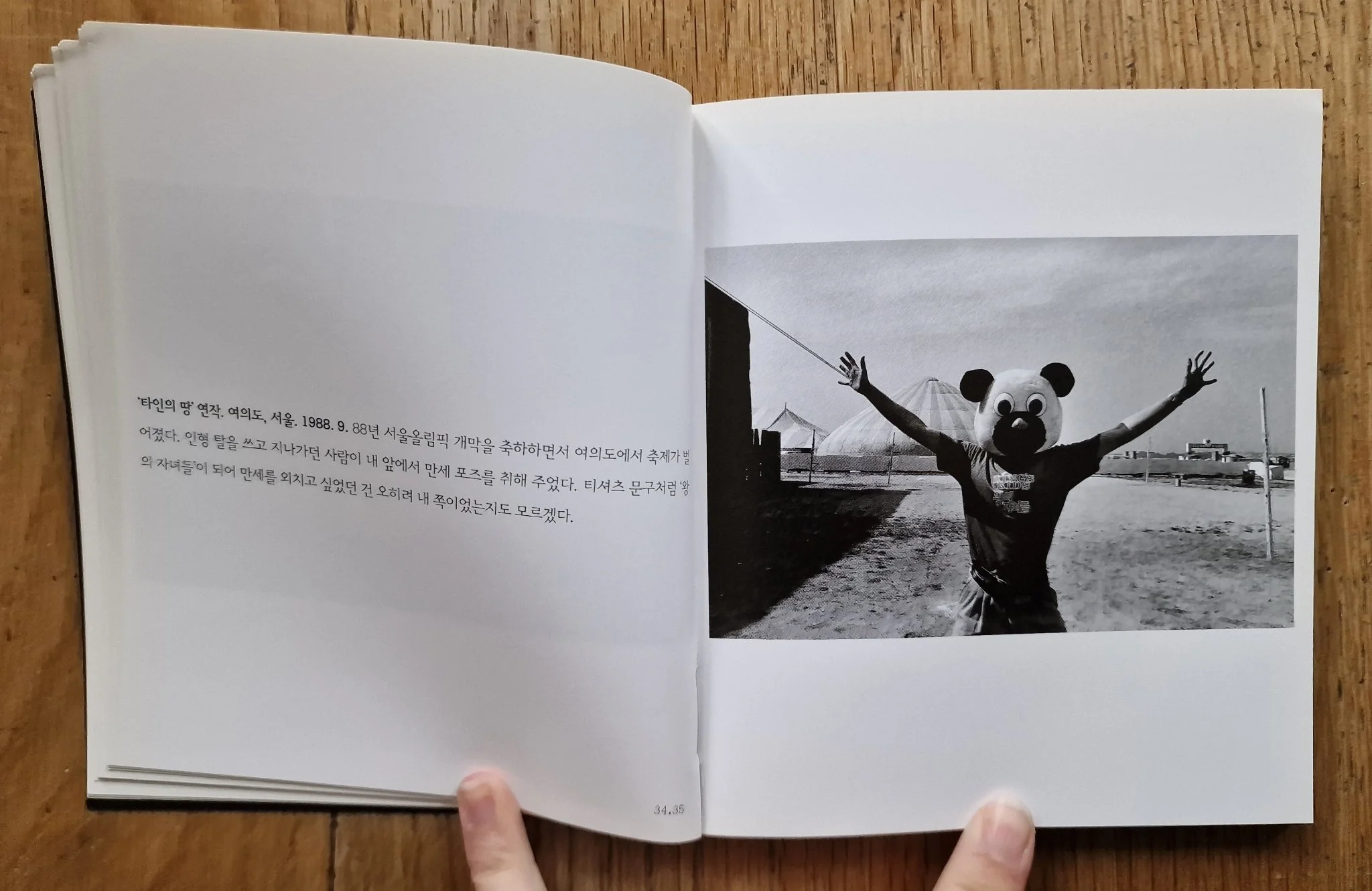 Lee Gap Chul (Collection of Photographs) - Image 4