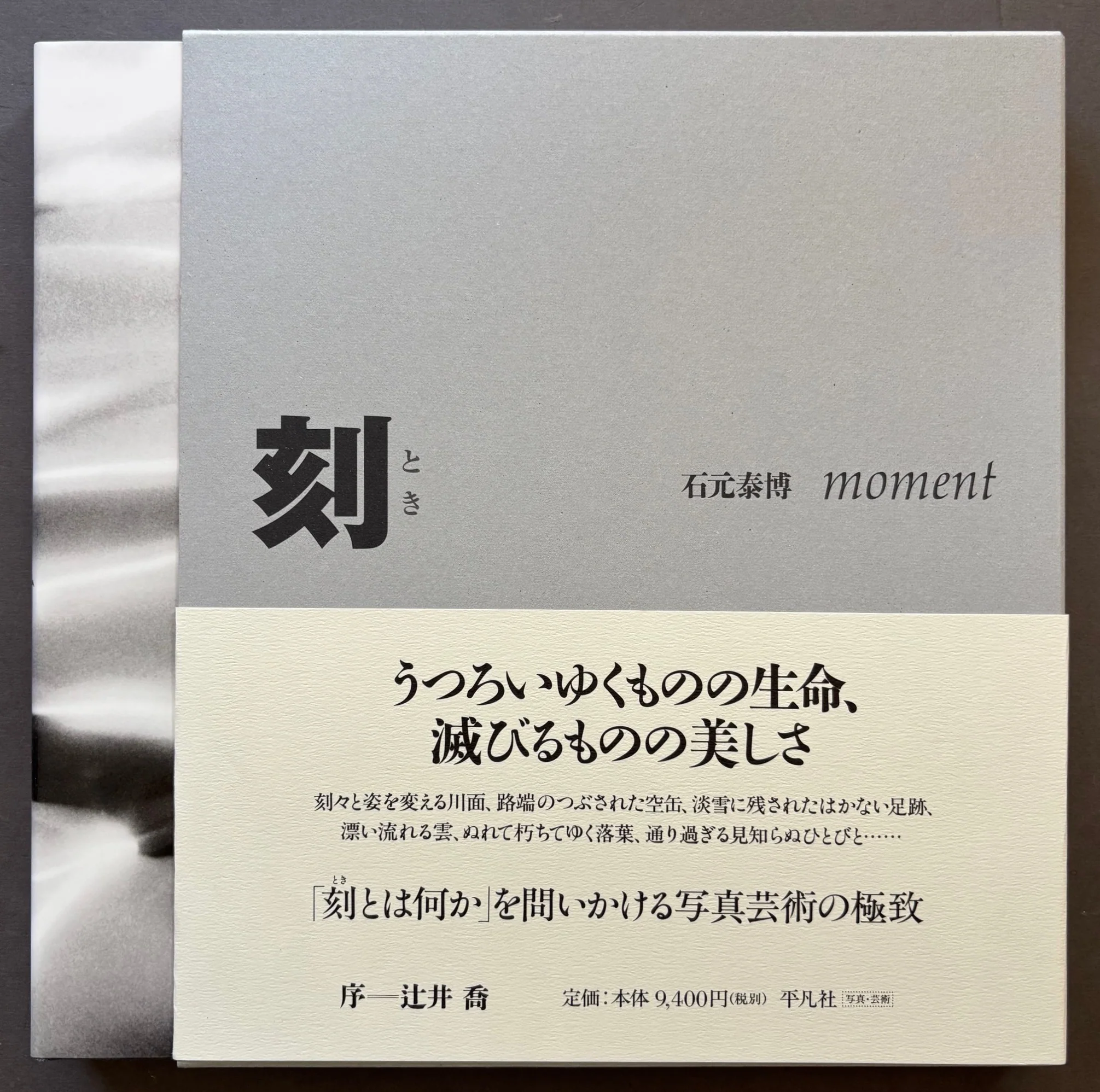 Japanese Photography