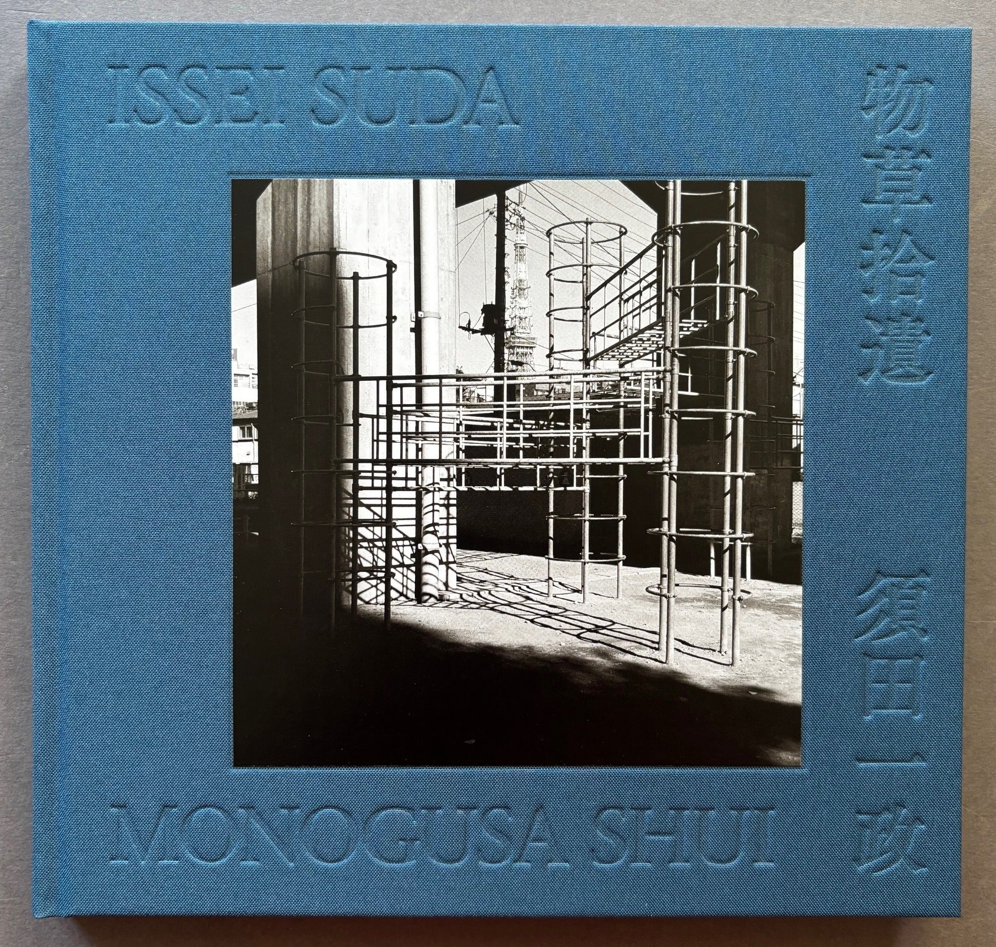 Monogusa Shui