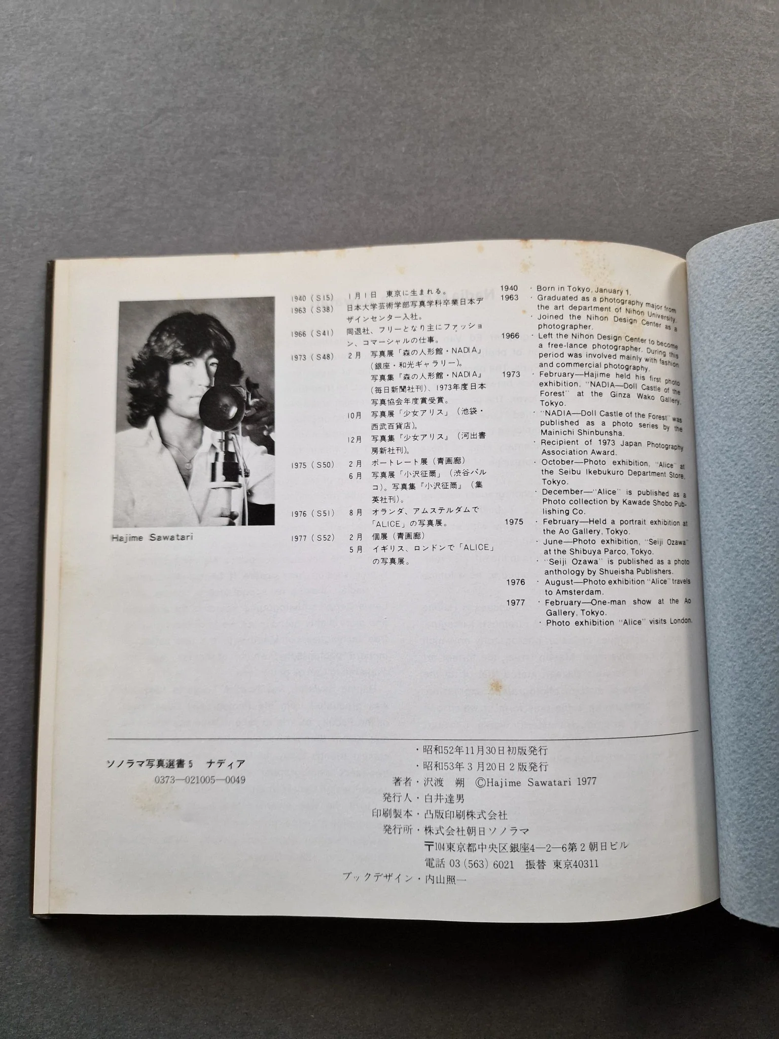 Nadia - Image 9