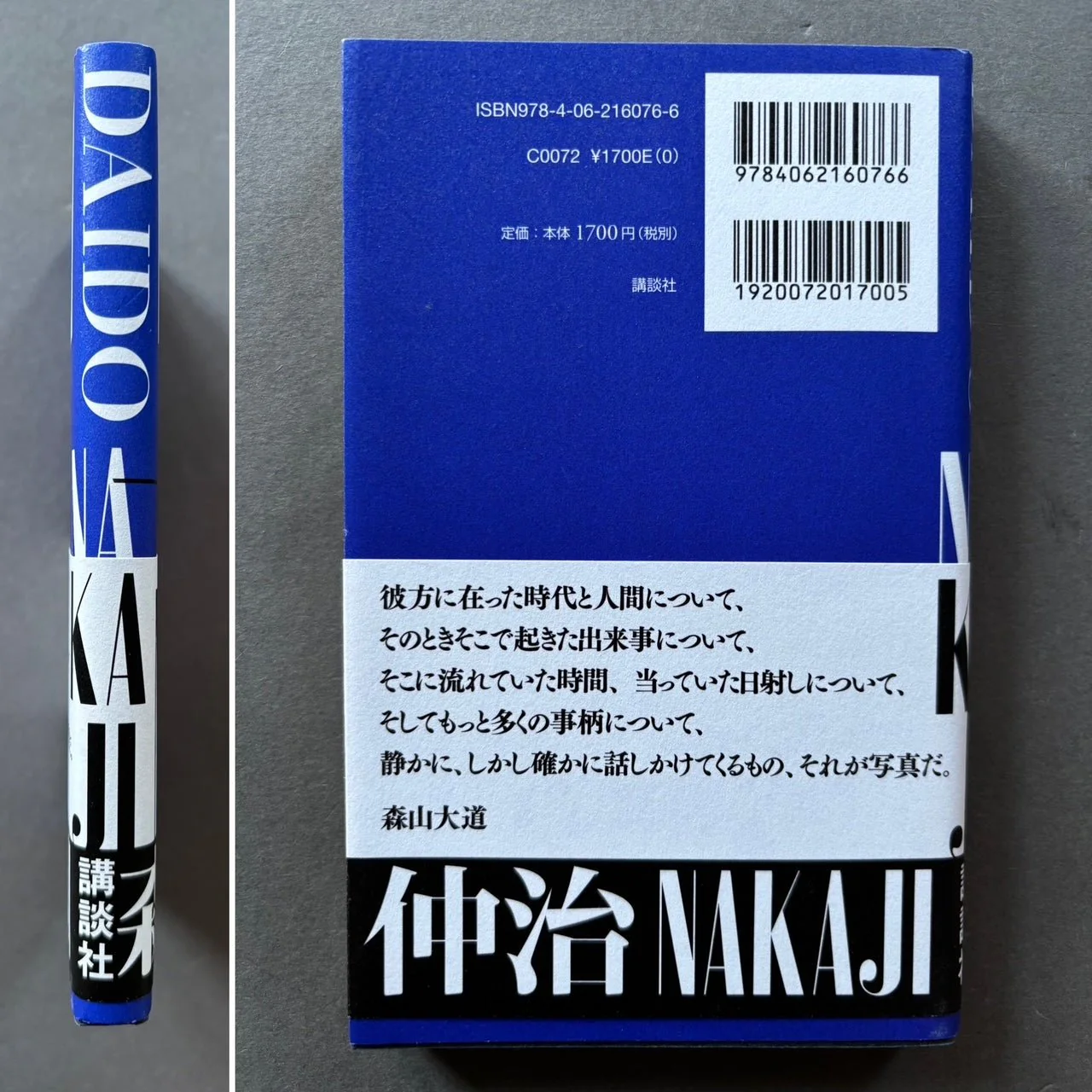 Nakaji - Image 8