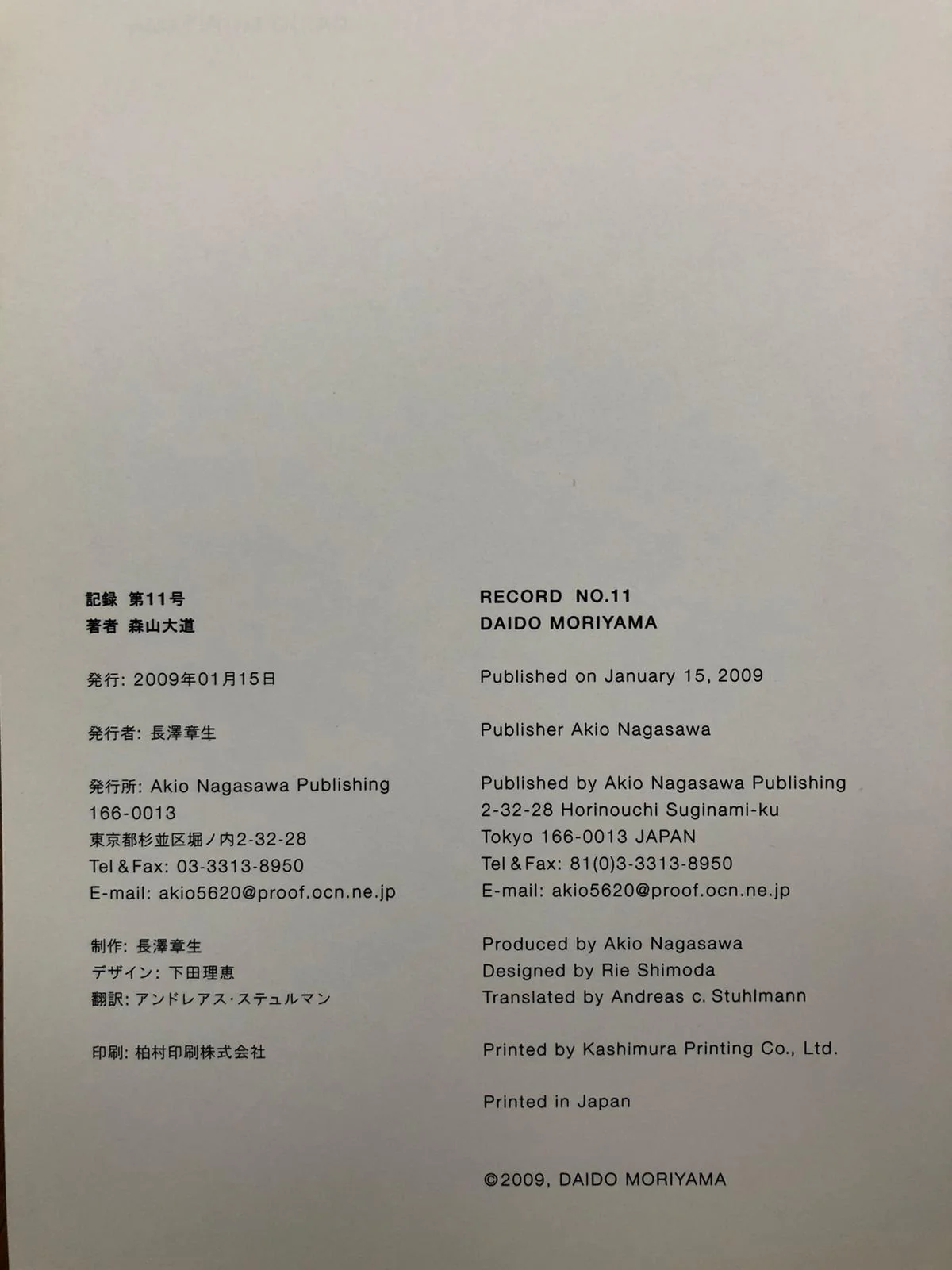 Record NO.11 - Image 5