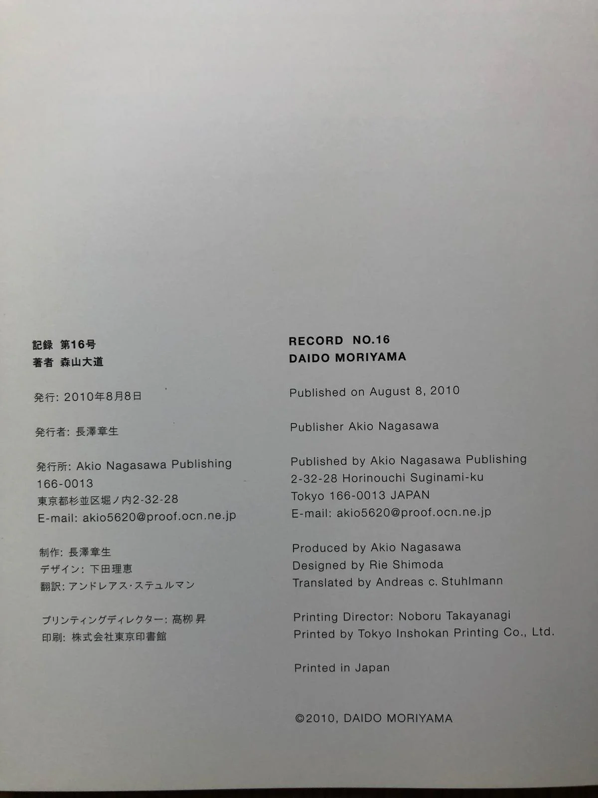 Record NO.16 - Image 5