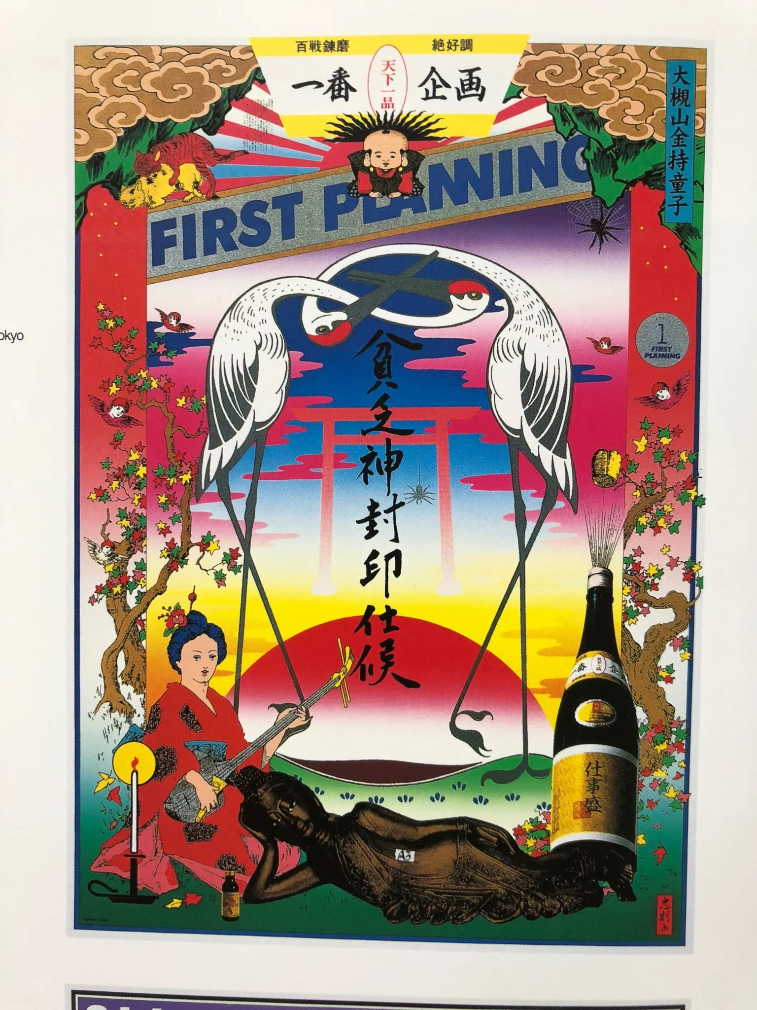 Selected Posters 116 - Image 11