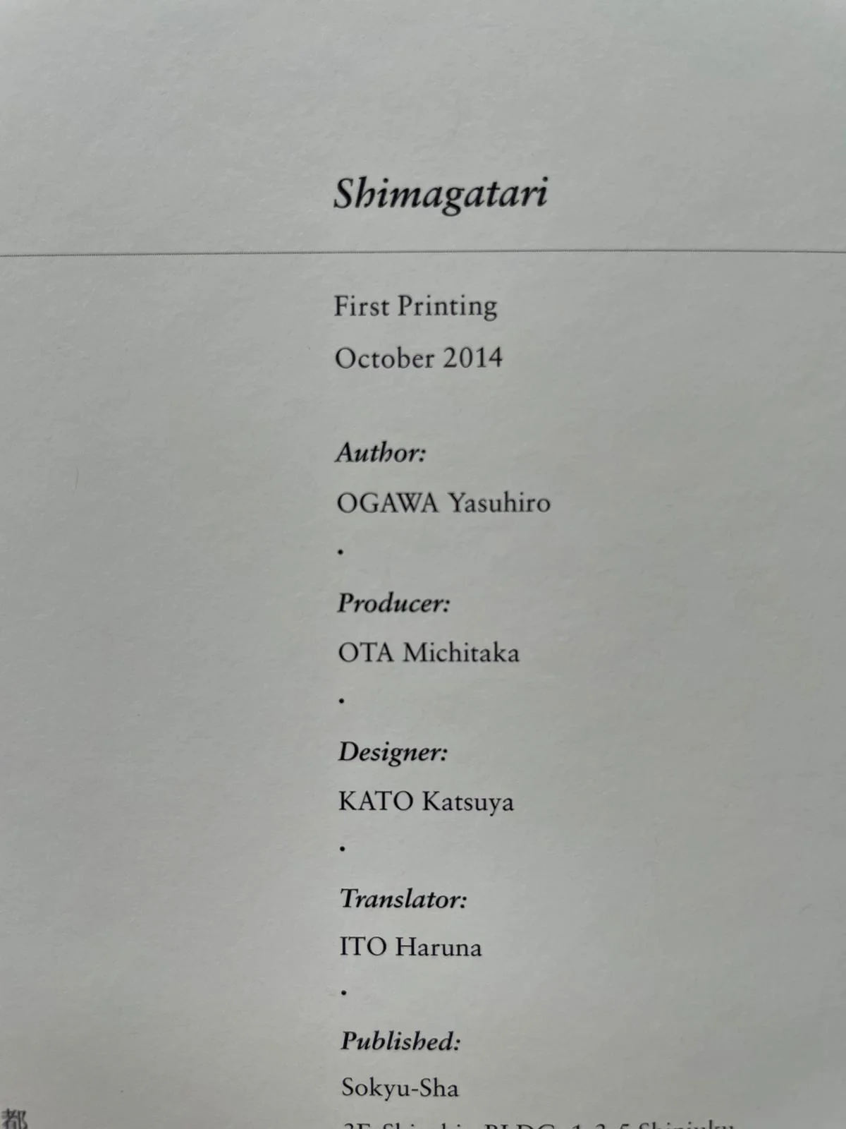 Shimagatari - Image 8