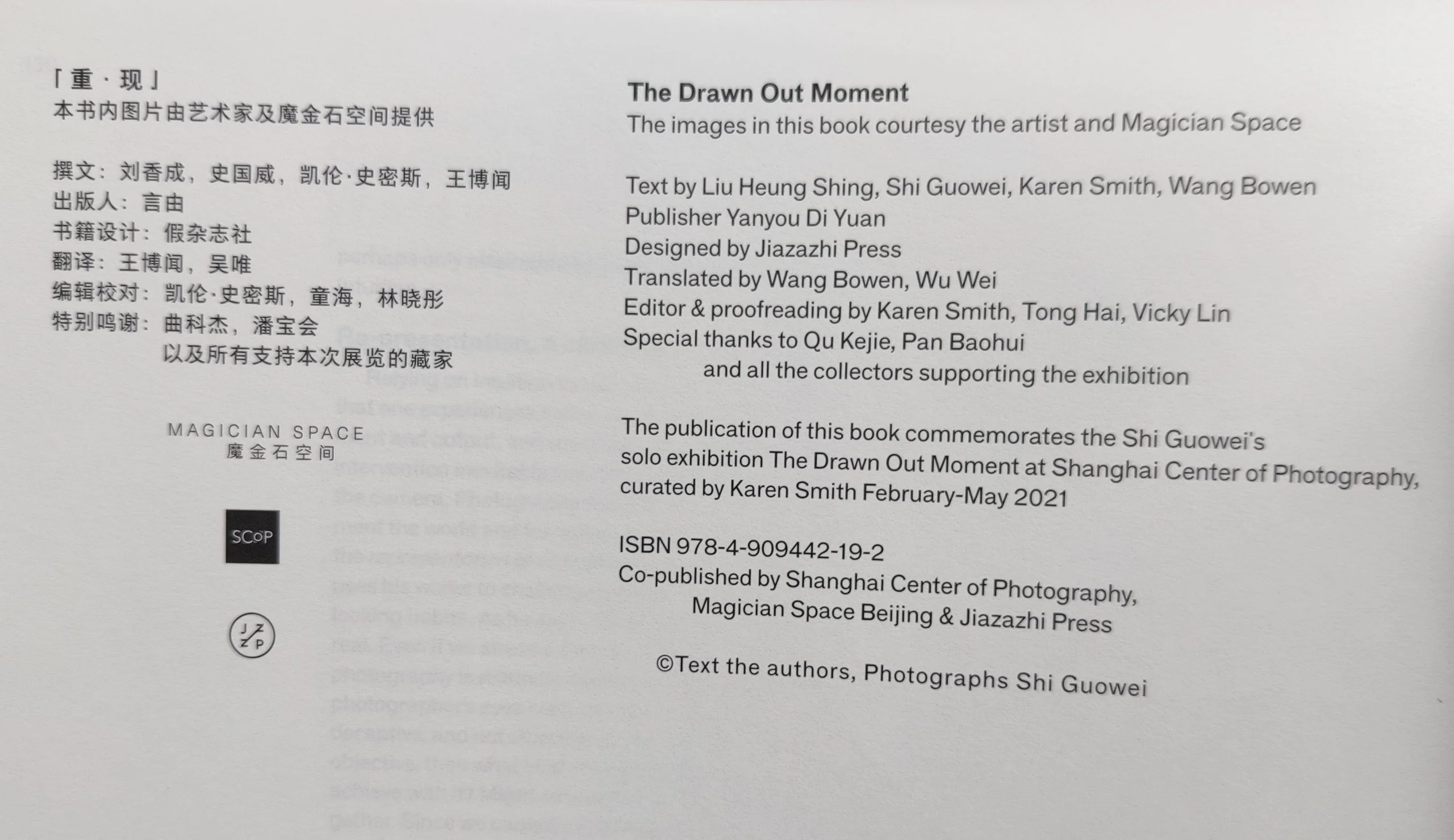 The Drawn Out Moment - Image 3