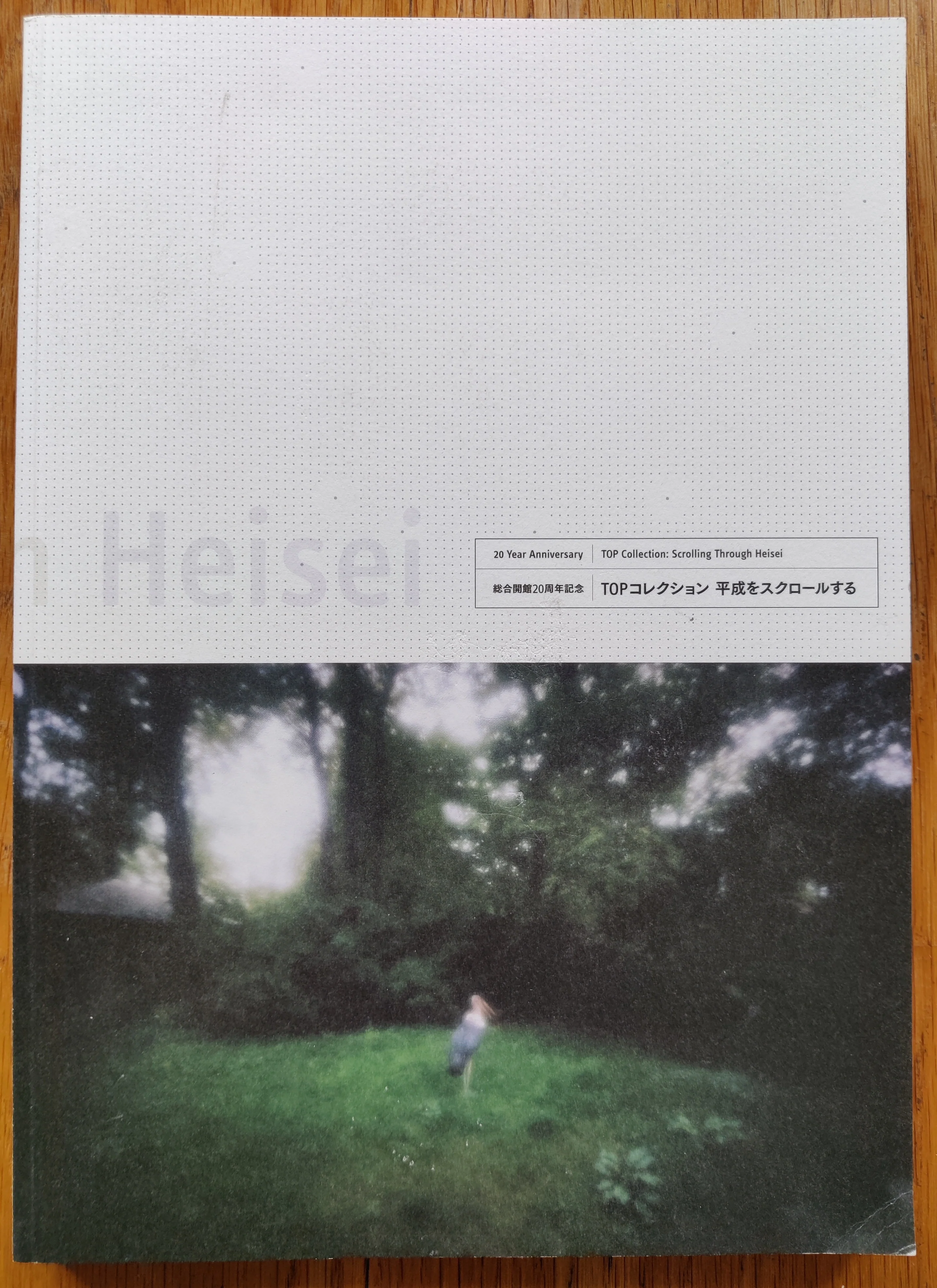 Top Collection: Scrolling through Heisei