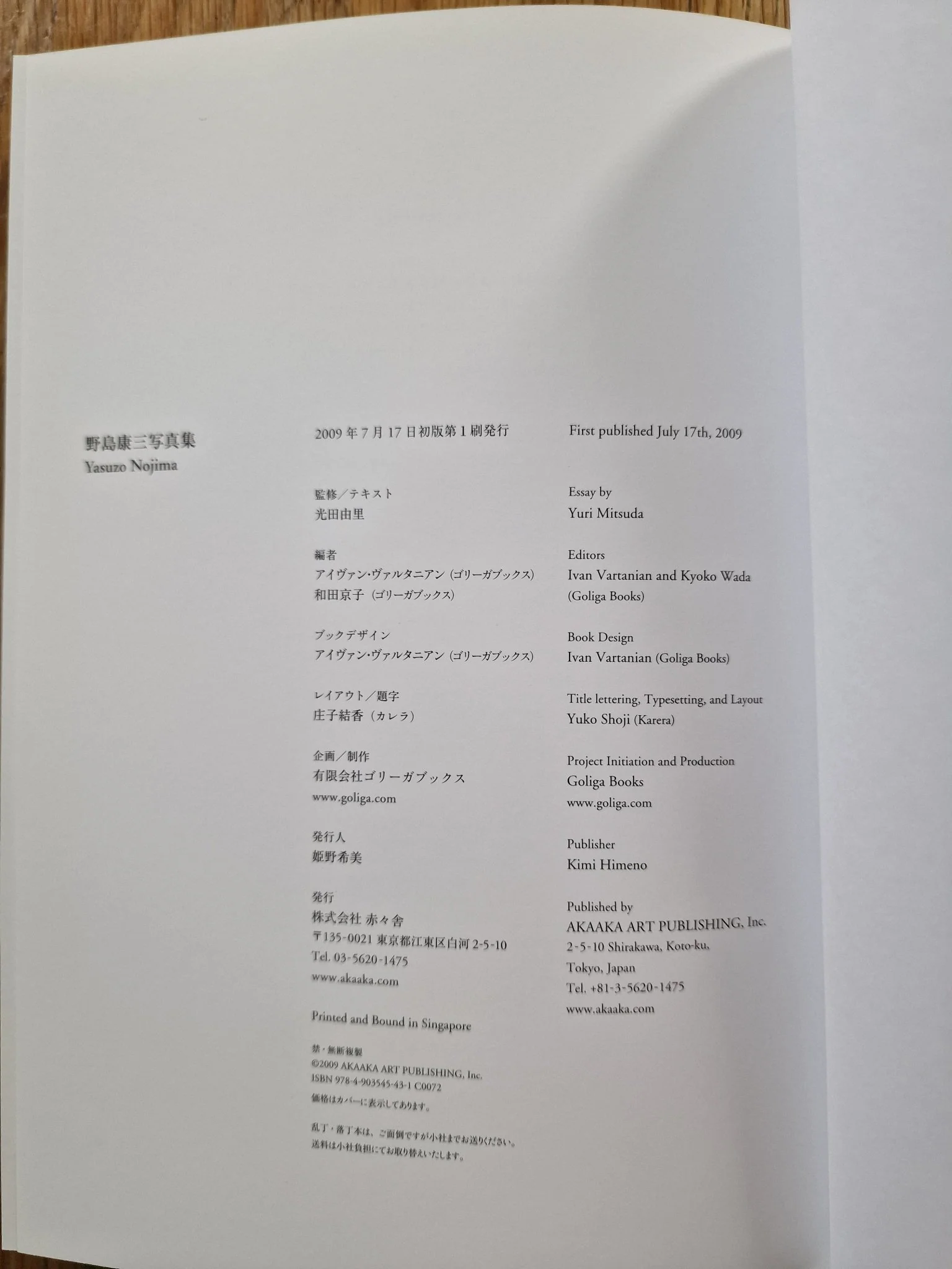 Yasuzo Nojima - Image 7